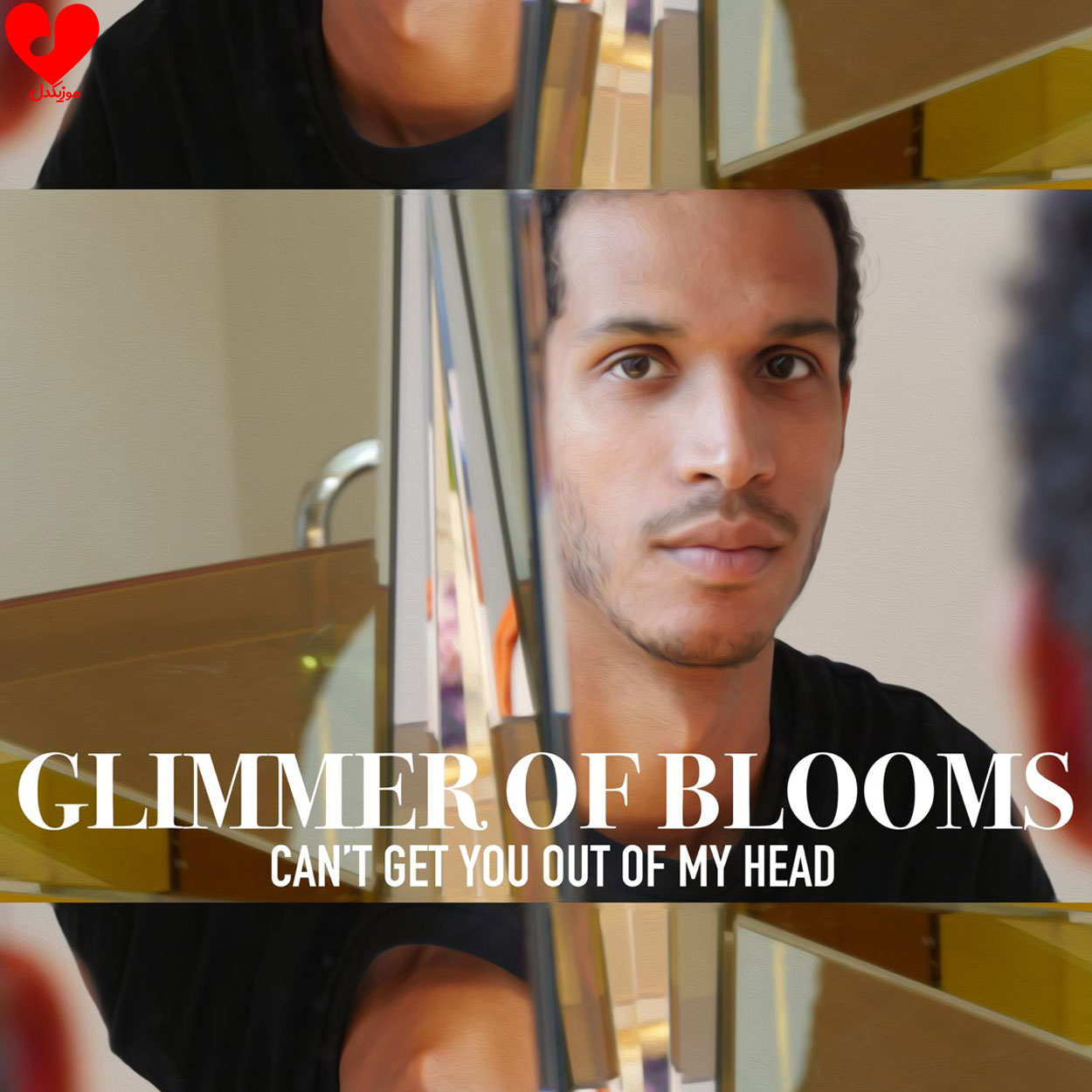Glimmer of Blooms - Out Of My Head